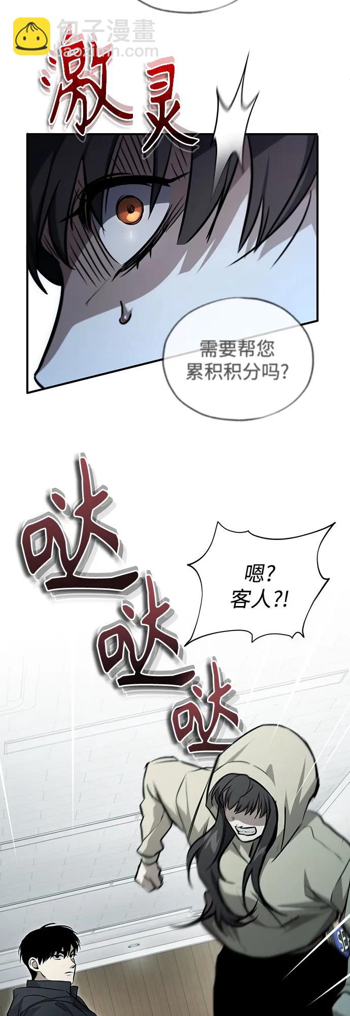 [第50话] 清理垃圾43