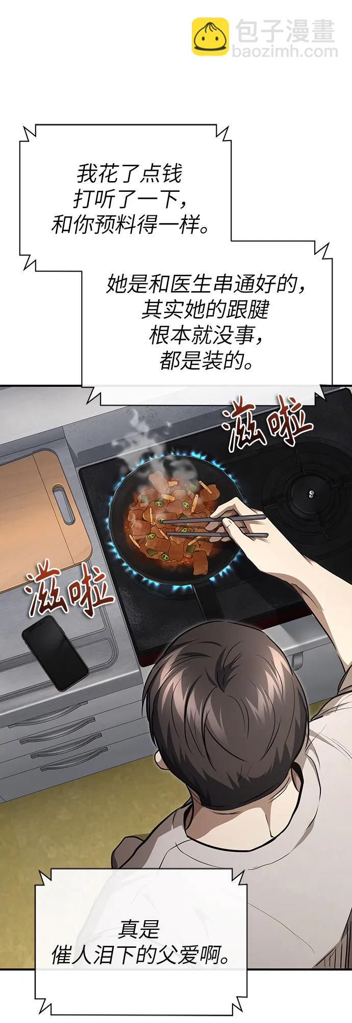 [第50话] 清理垃圾46