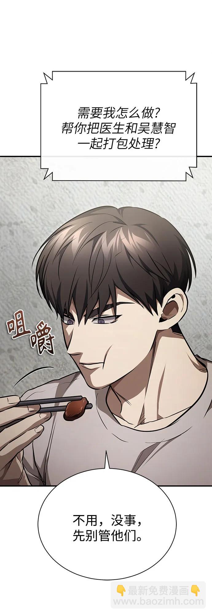 [第50话] 清理垃圾47