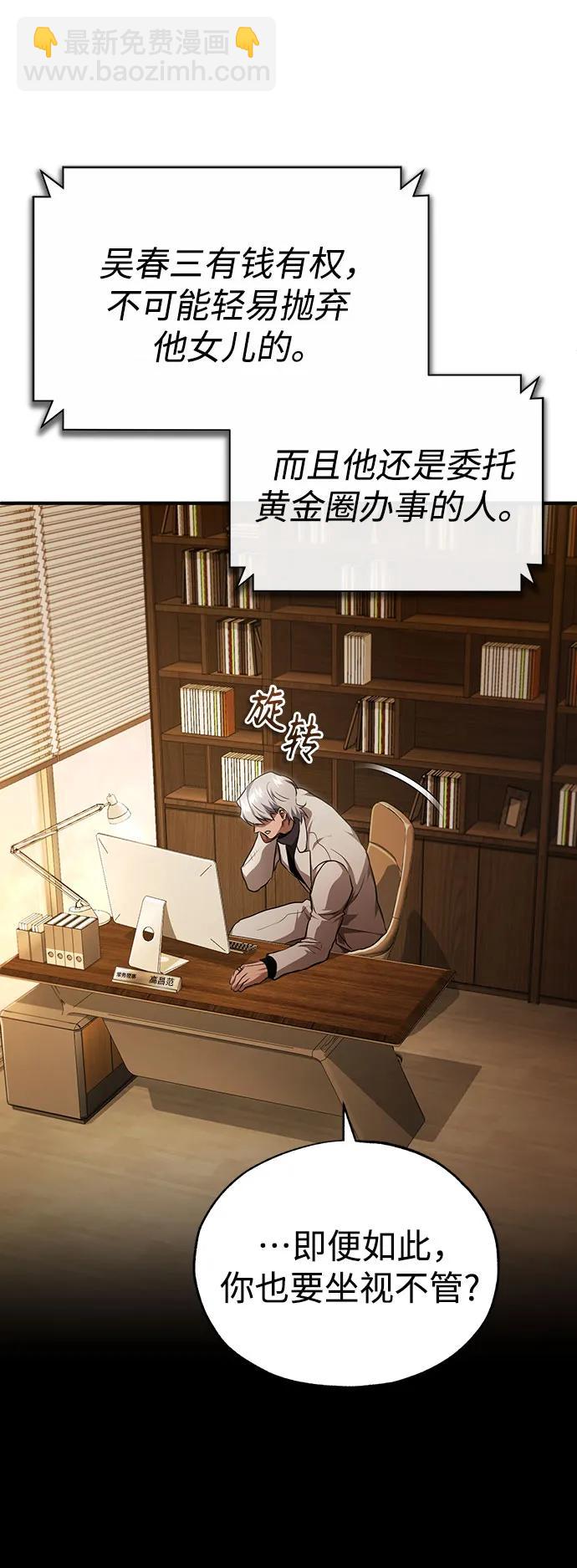 [第50话] 清理垃圾48