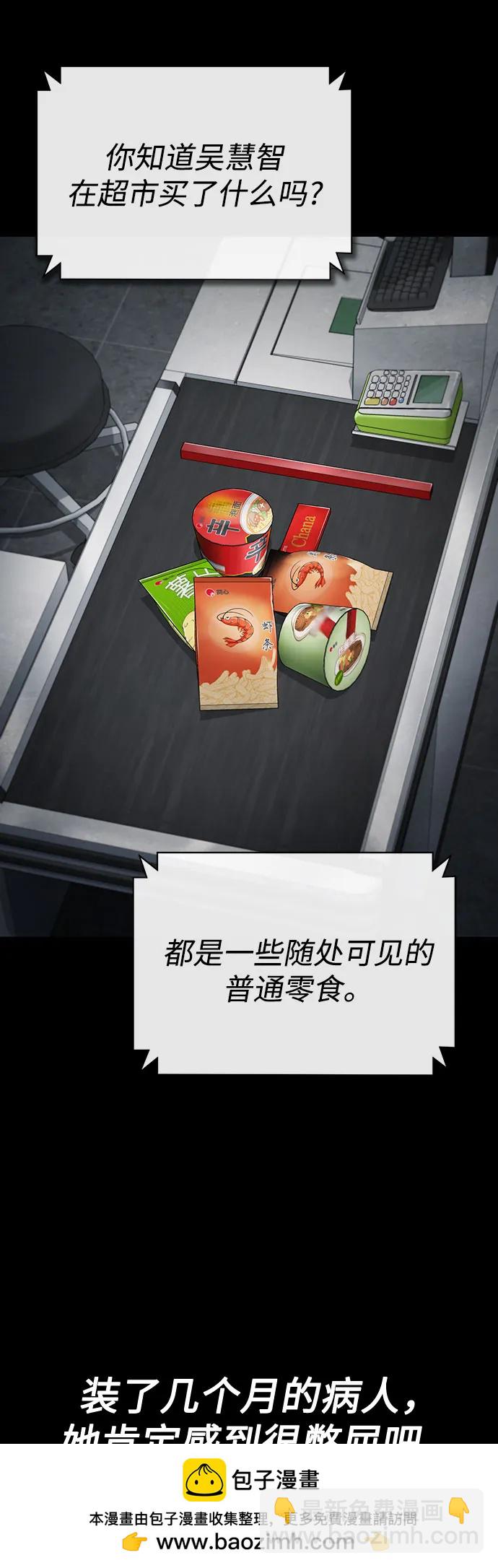 [第50话] 清理垃圾49