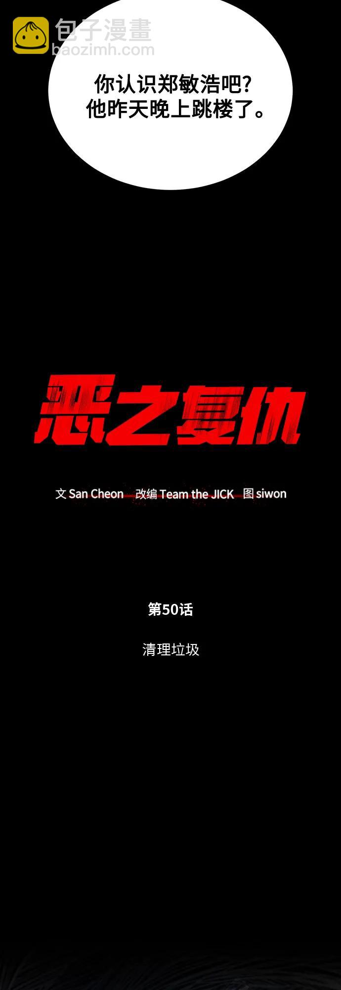 [第50话] 清理垃圾5