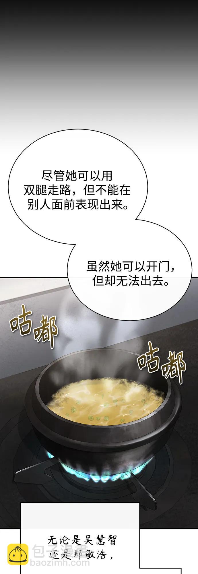 [第50话] 清理垃圾56