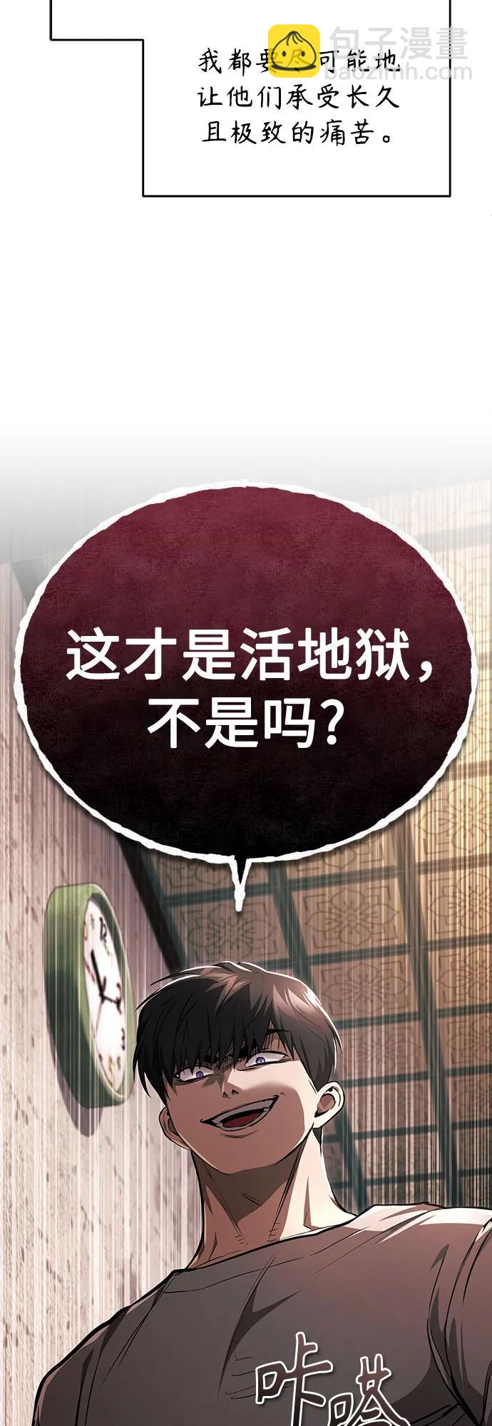 [第50话] 清理垃圾57