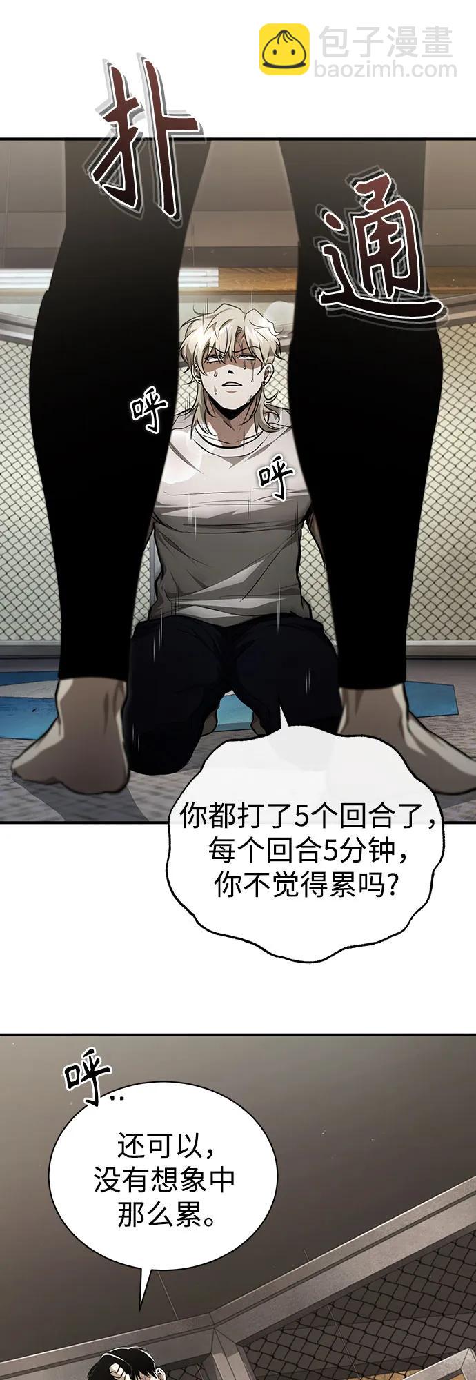 [第50话] 清理垃圾66