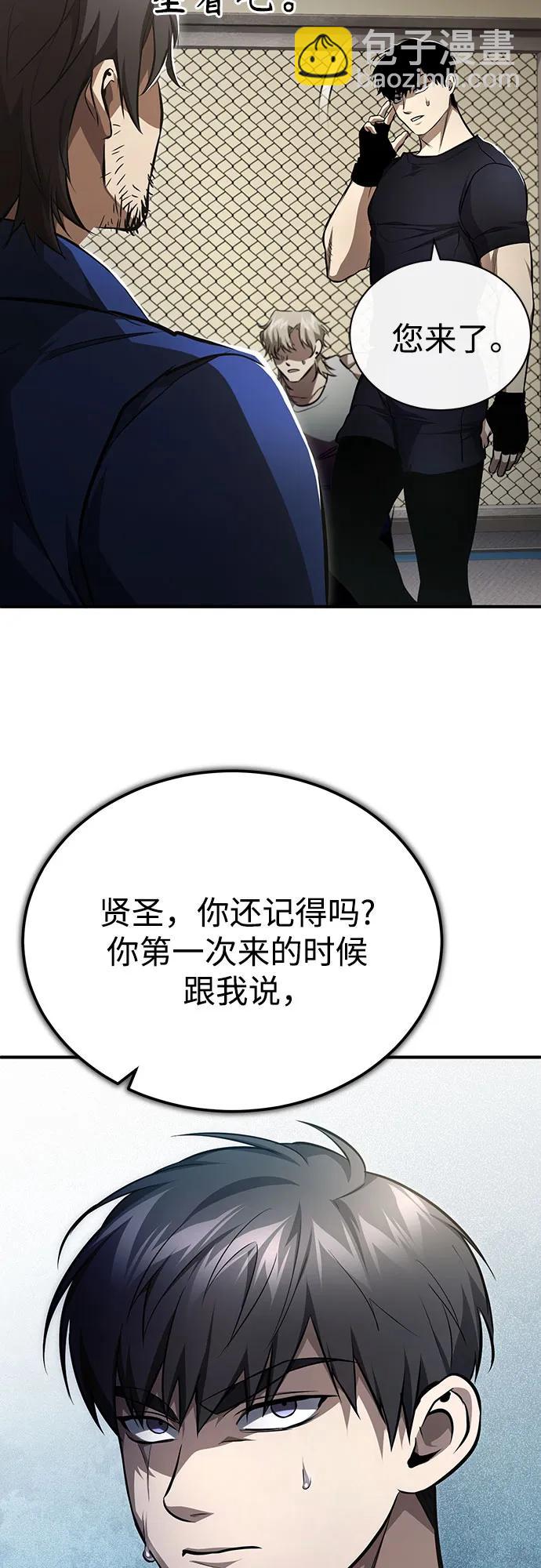 [第50话] 清理垃圾68