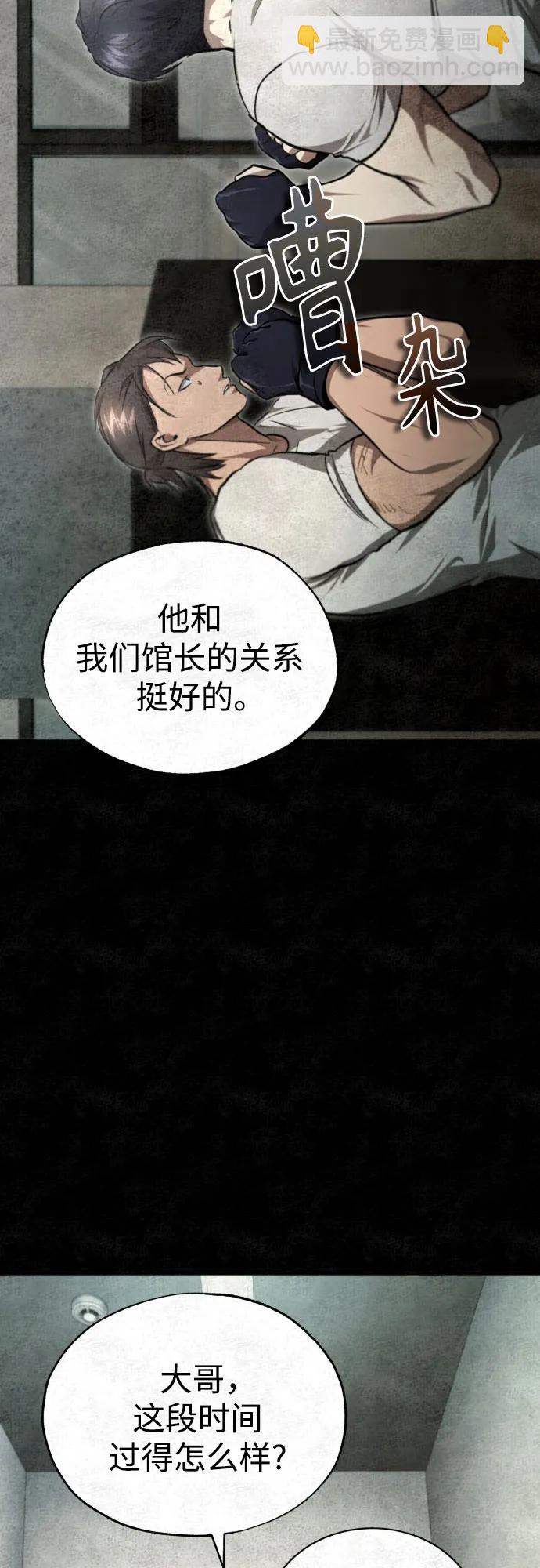 [第50话] 清理垃圾74