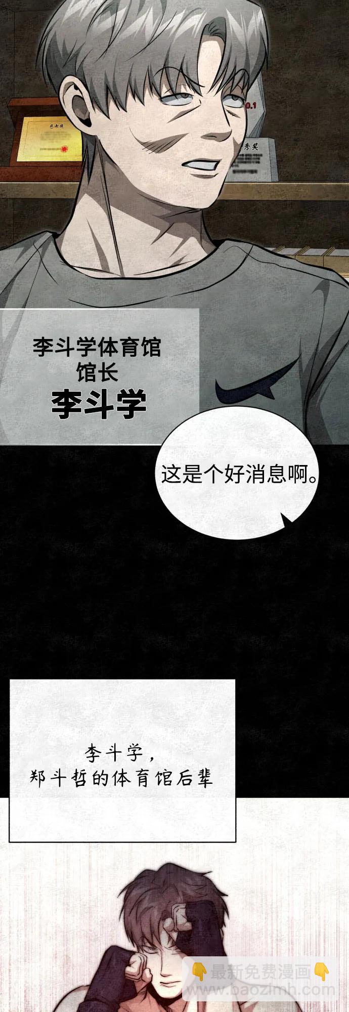 [第50话] 清理垃圾76