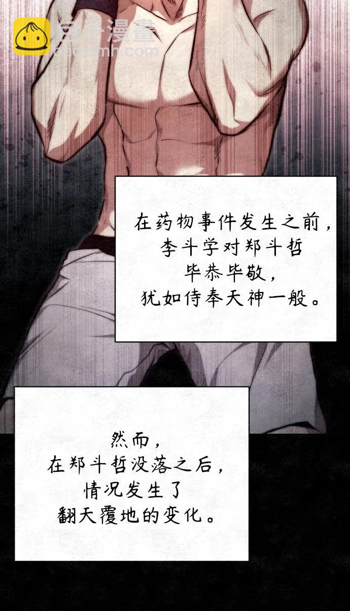 [第50话] 清理垃圾77