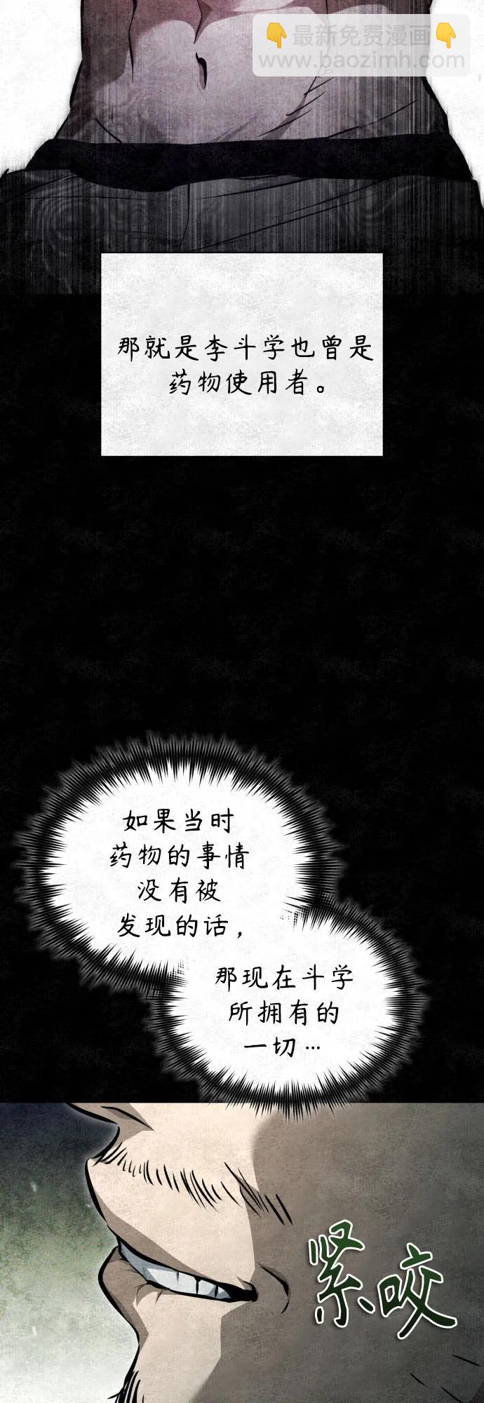 [第50话] 清理垃圾79