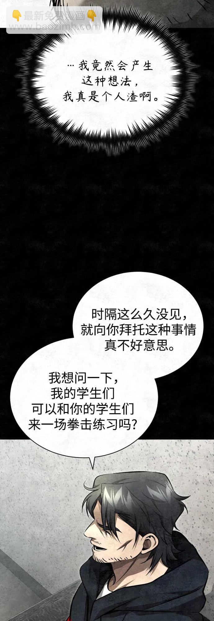 [第50话] 清理垃圾80