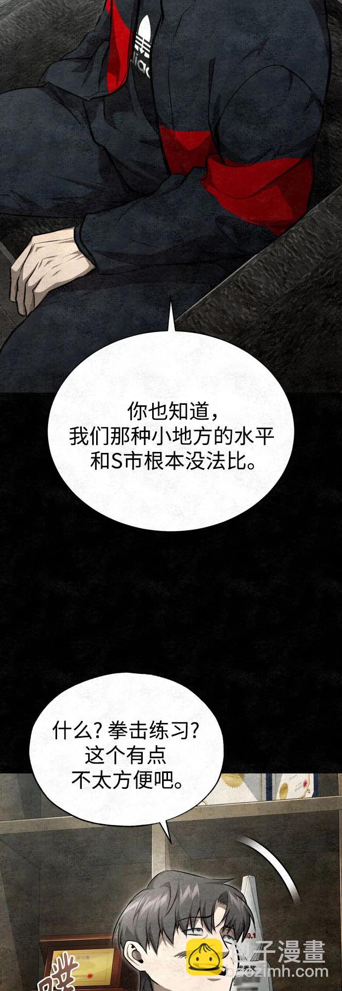 [第50话] 清理垃圾81