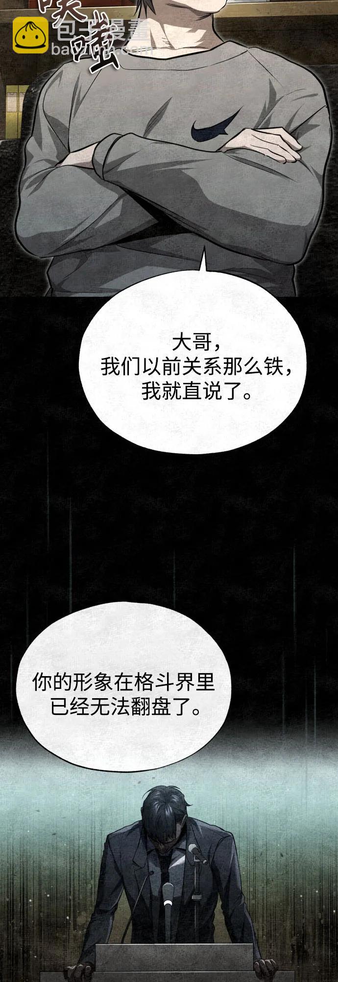 [第50话] 清理垃圾82