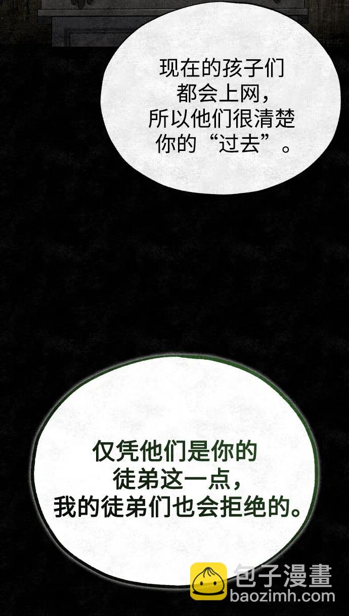 [第50话] 清理垃圾83