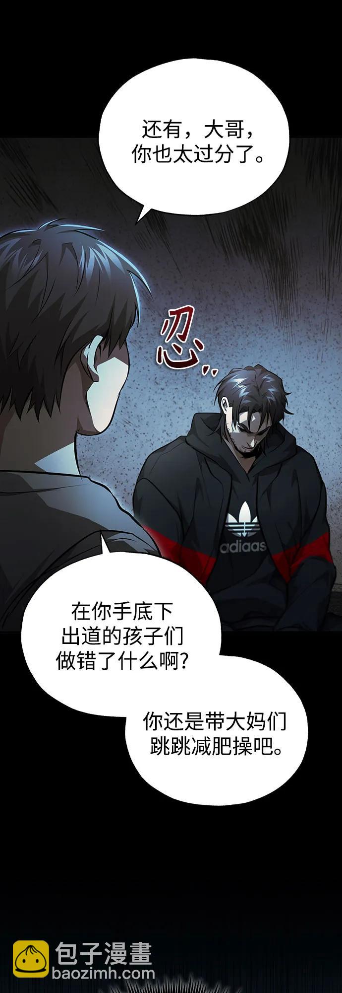 [第50话] 清理垃圾84