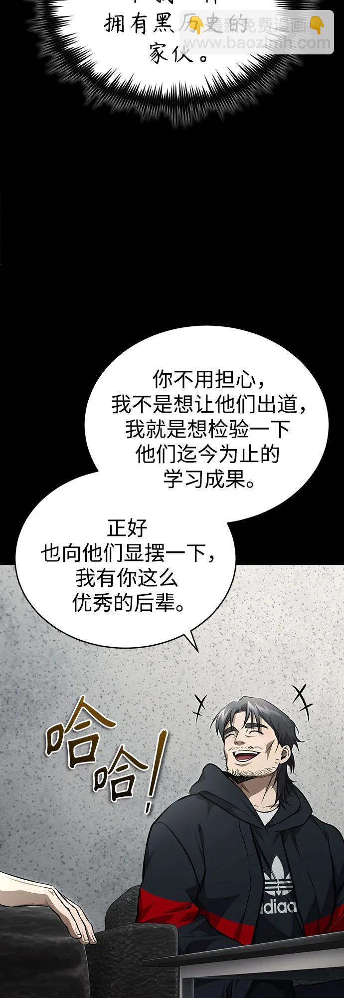 [第50话] 清理垃圾86