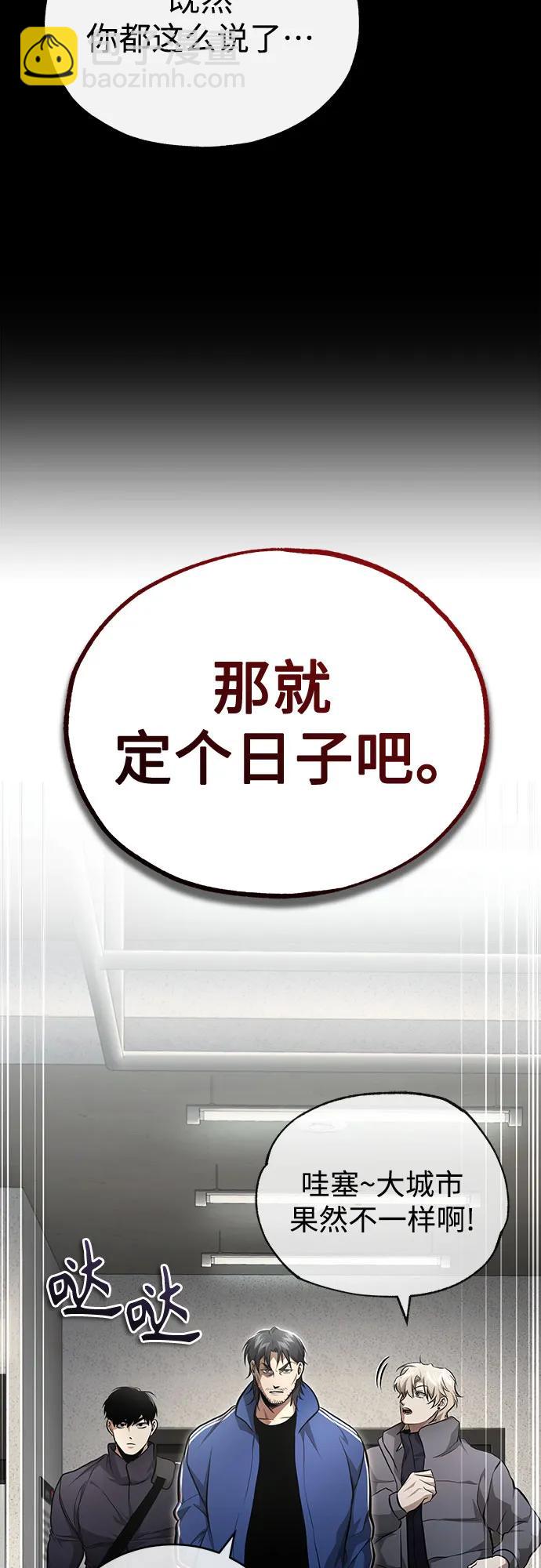 [第50话] 清理垃圾88