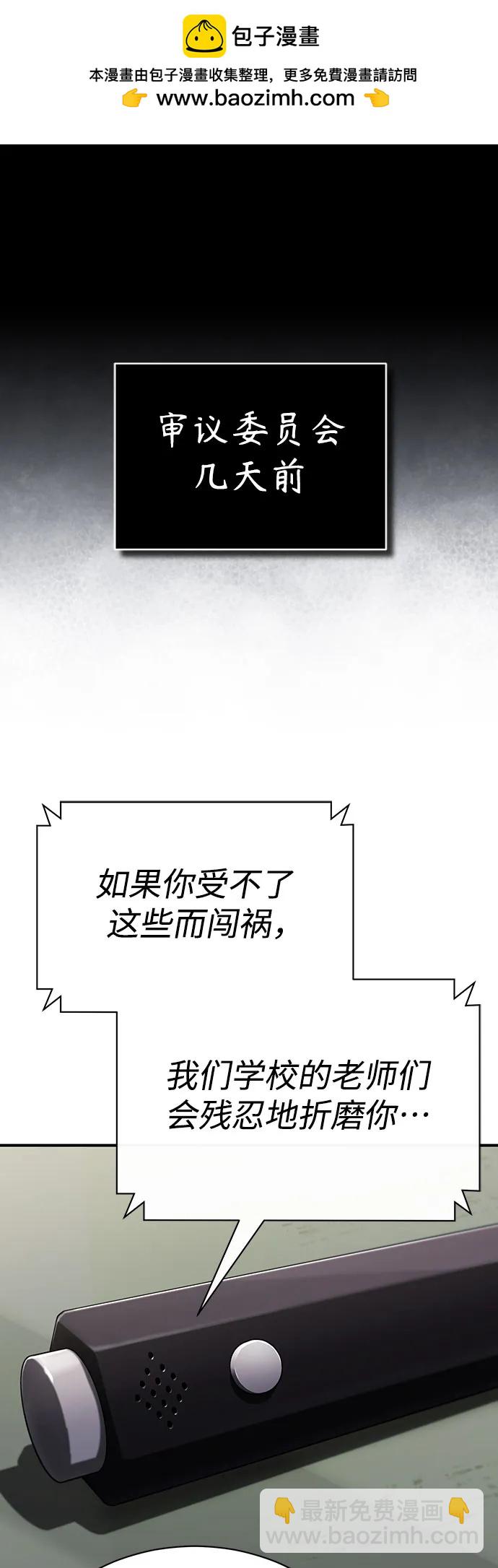 [第58话] 利用1