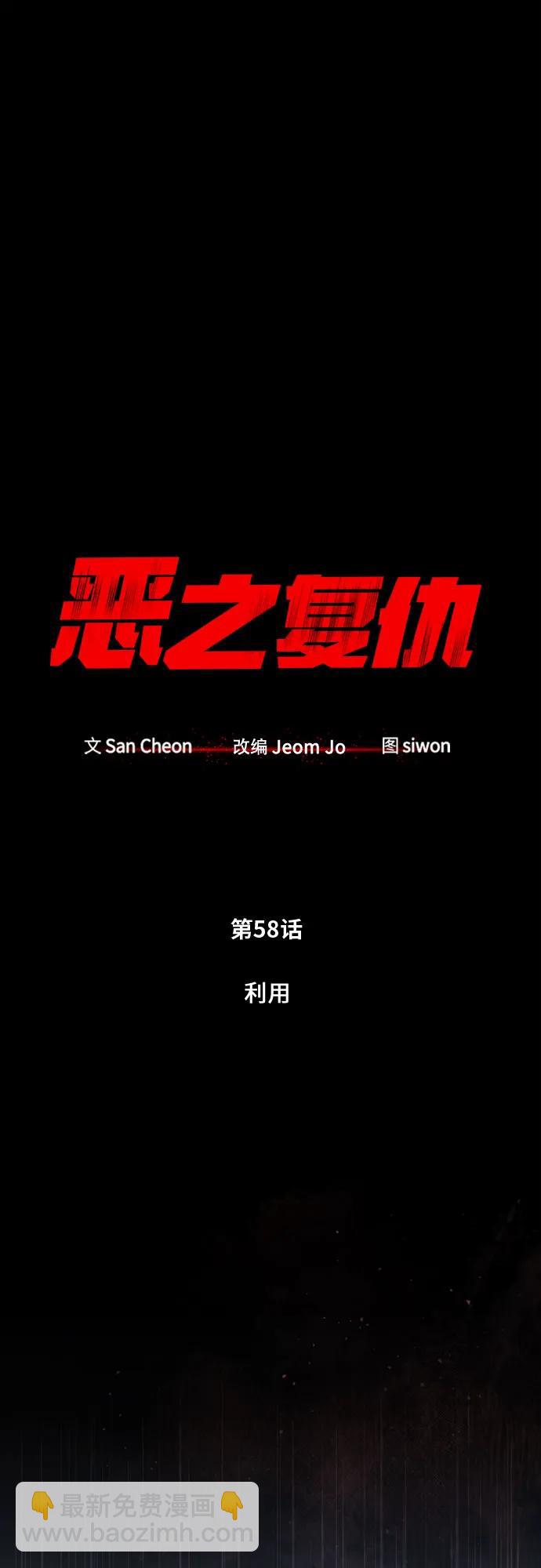 [第58话] 利用13