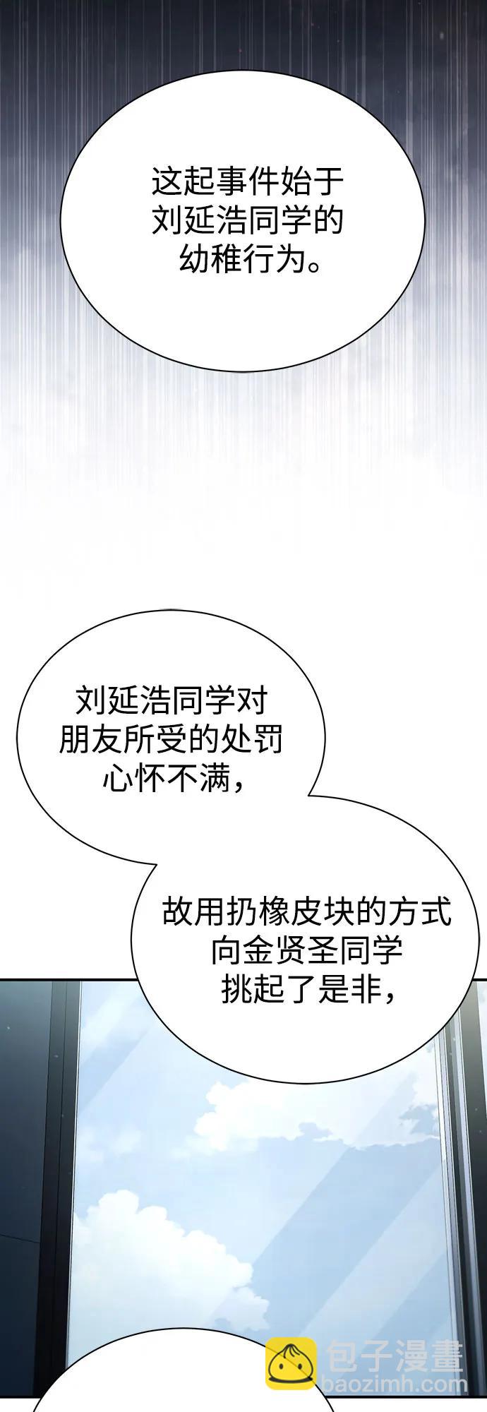 [第58话] 利用14