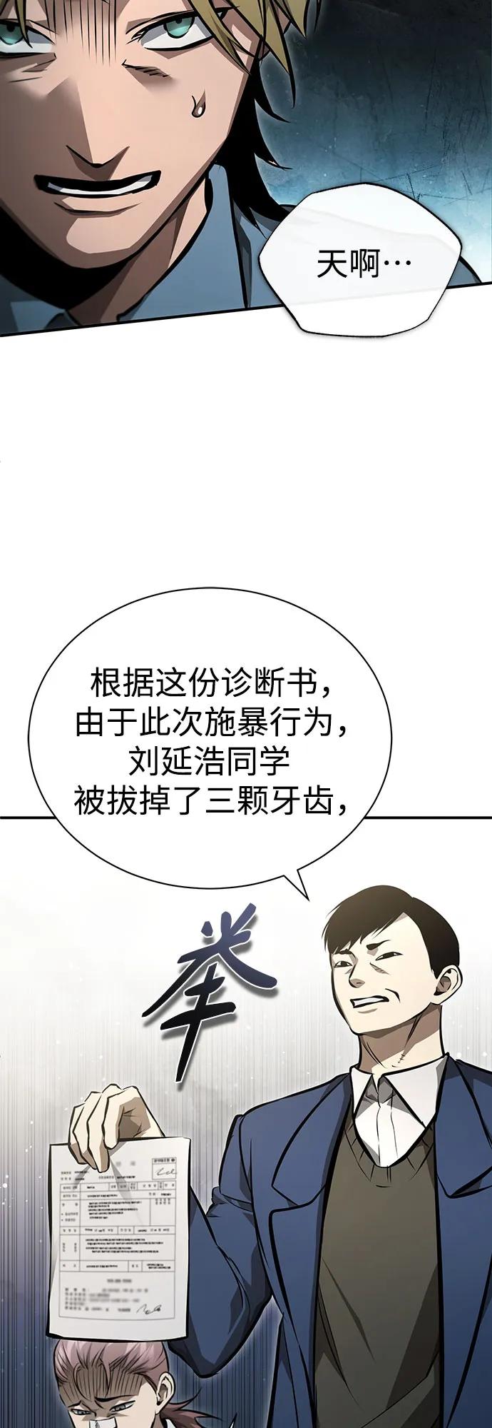 [第58话] 利用17