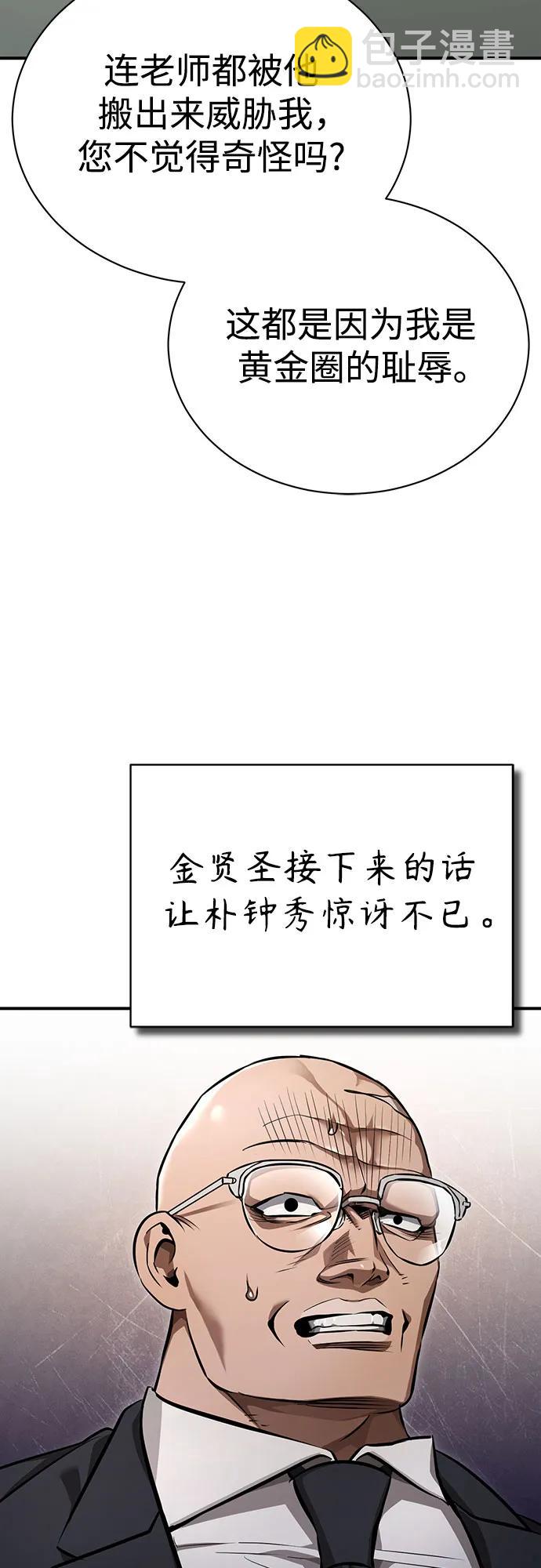 [第58话] 利用2