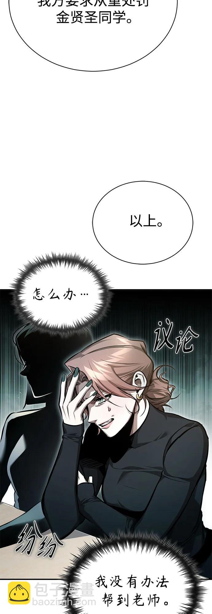 [第58话] 利用21