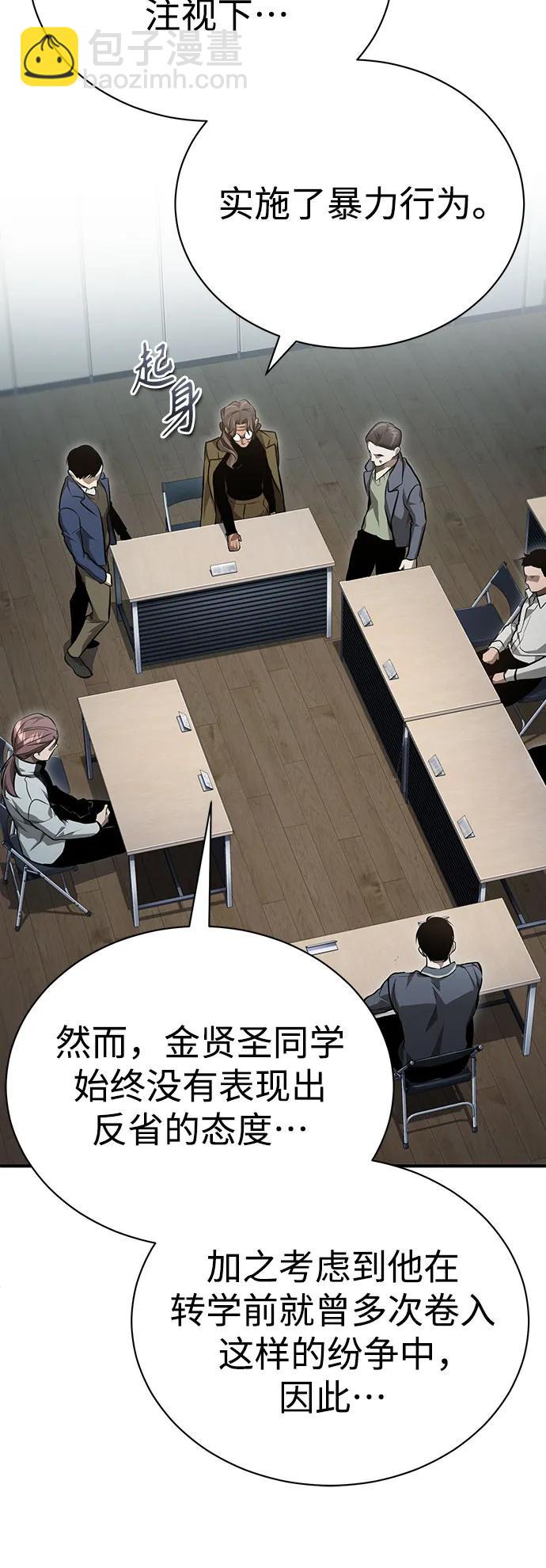 [第58话] 利用34