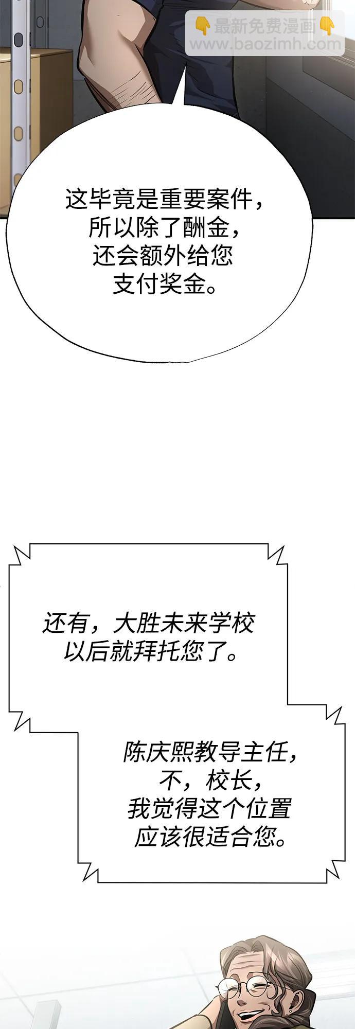 [第58话] 利用38
