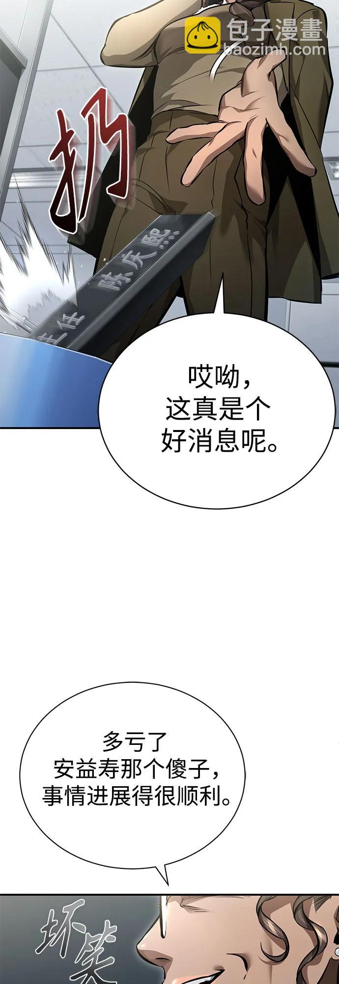 [第58话] 利用39