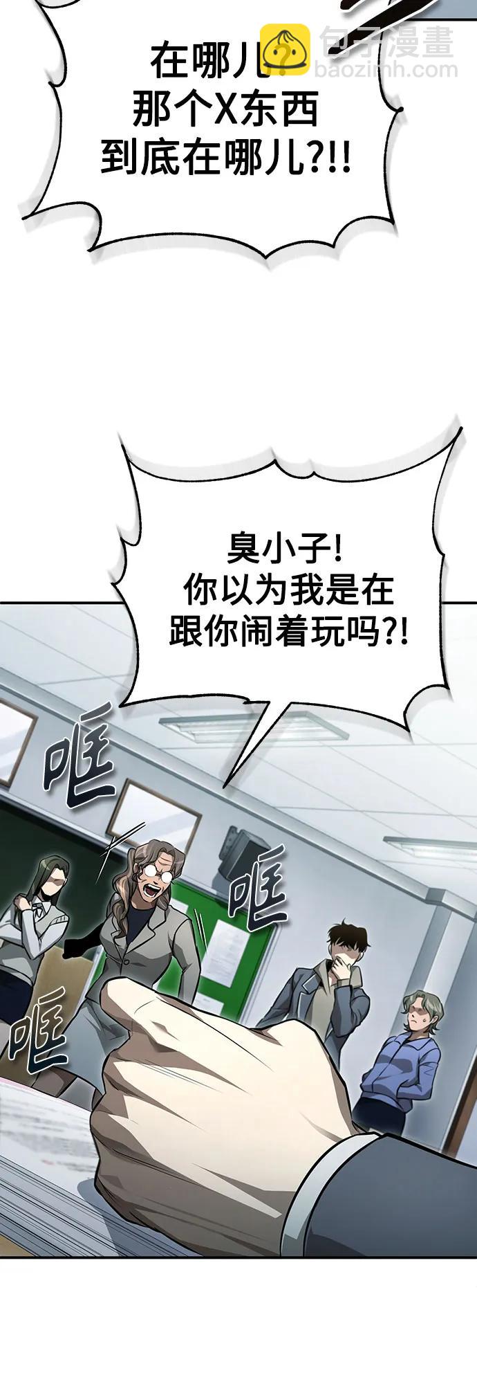 [第58话] 利用43