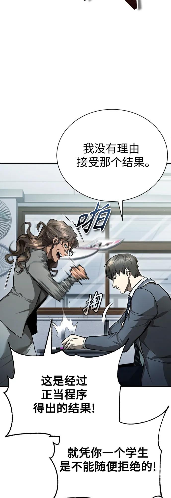 [第58话] 利用45