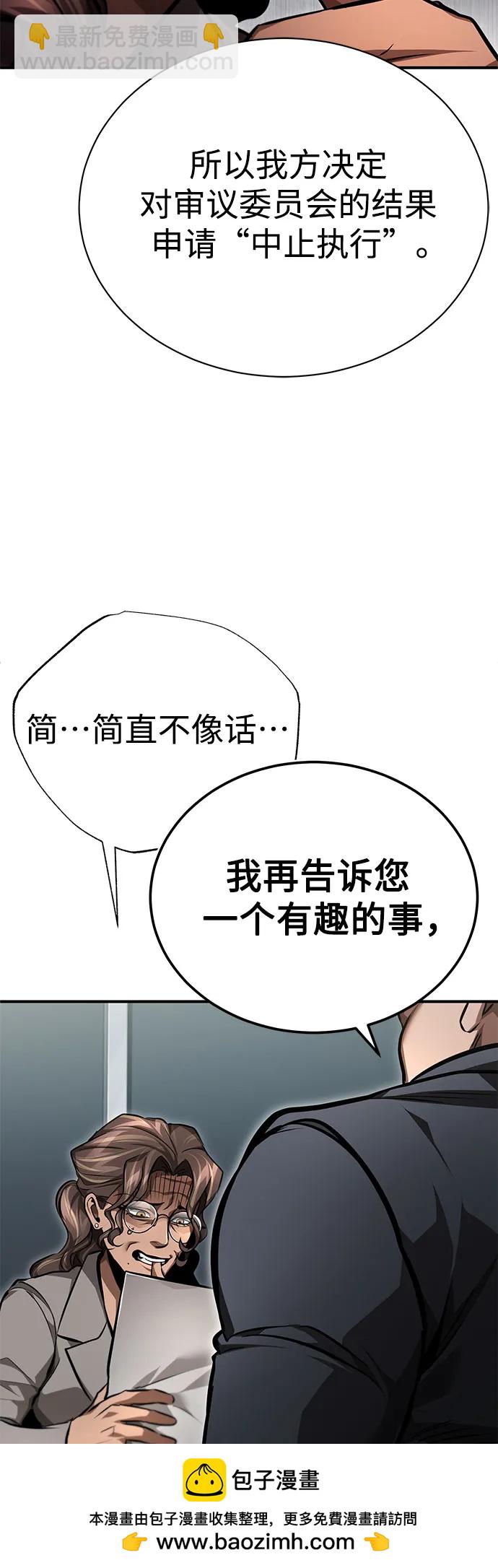 [第58话] 利用49