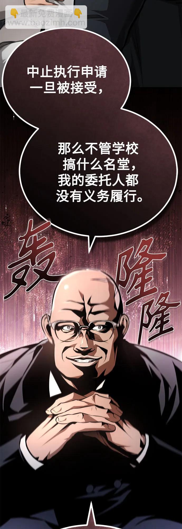 [第58话] 利用54