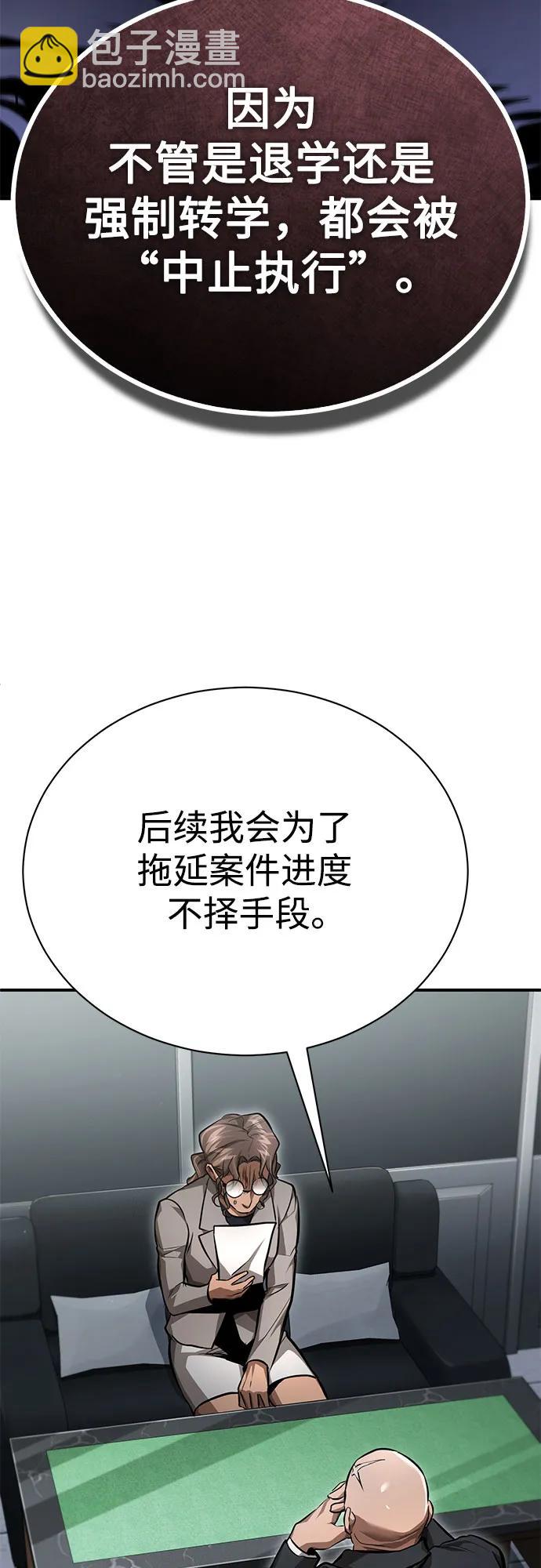 [第58话] 利用55