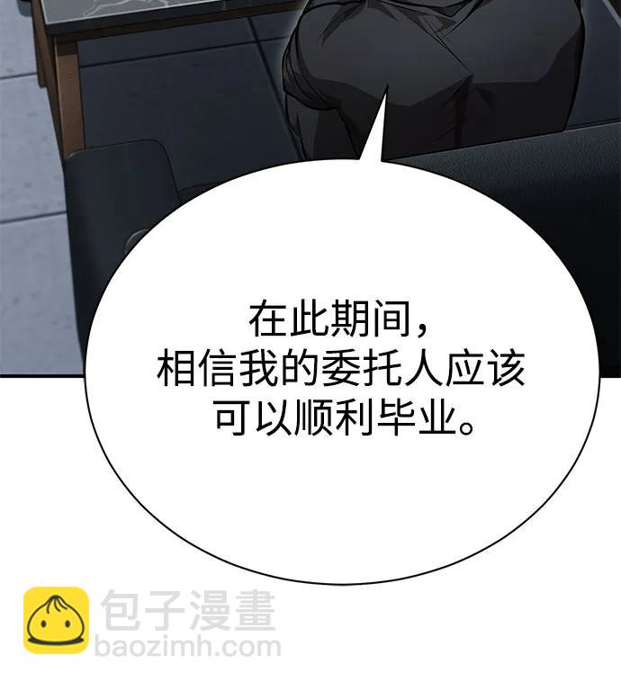 [第58话] 利用56