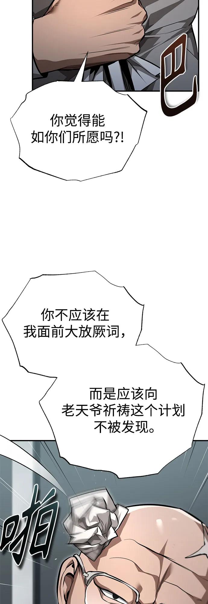 [第58话] 利用59