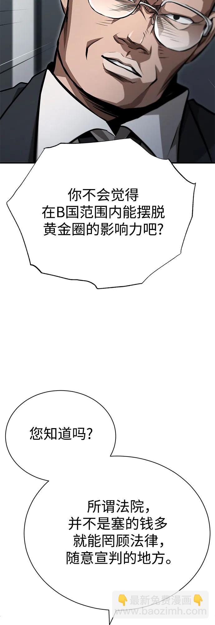 [第58话] 利用60