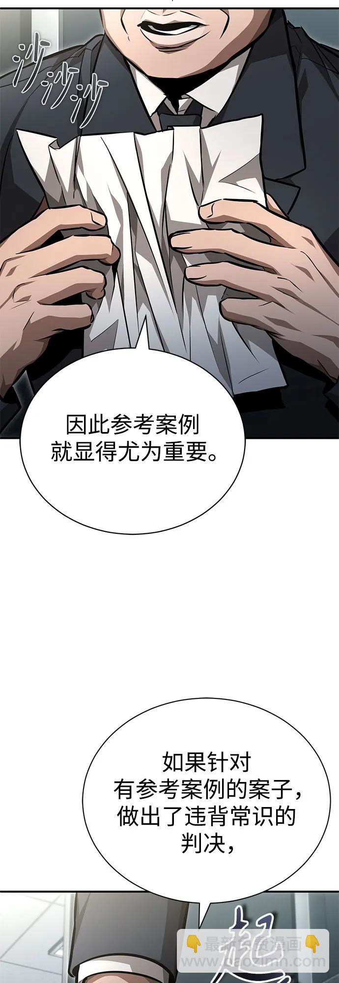 [第58话] 利用61