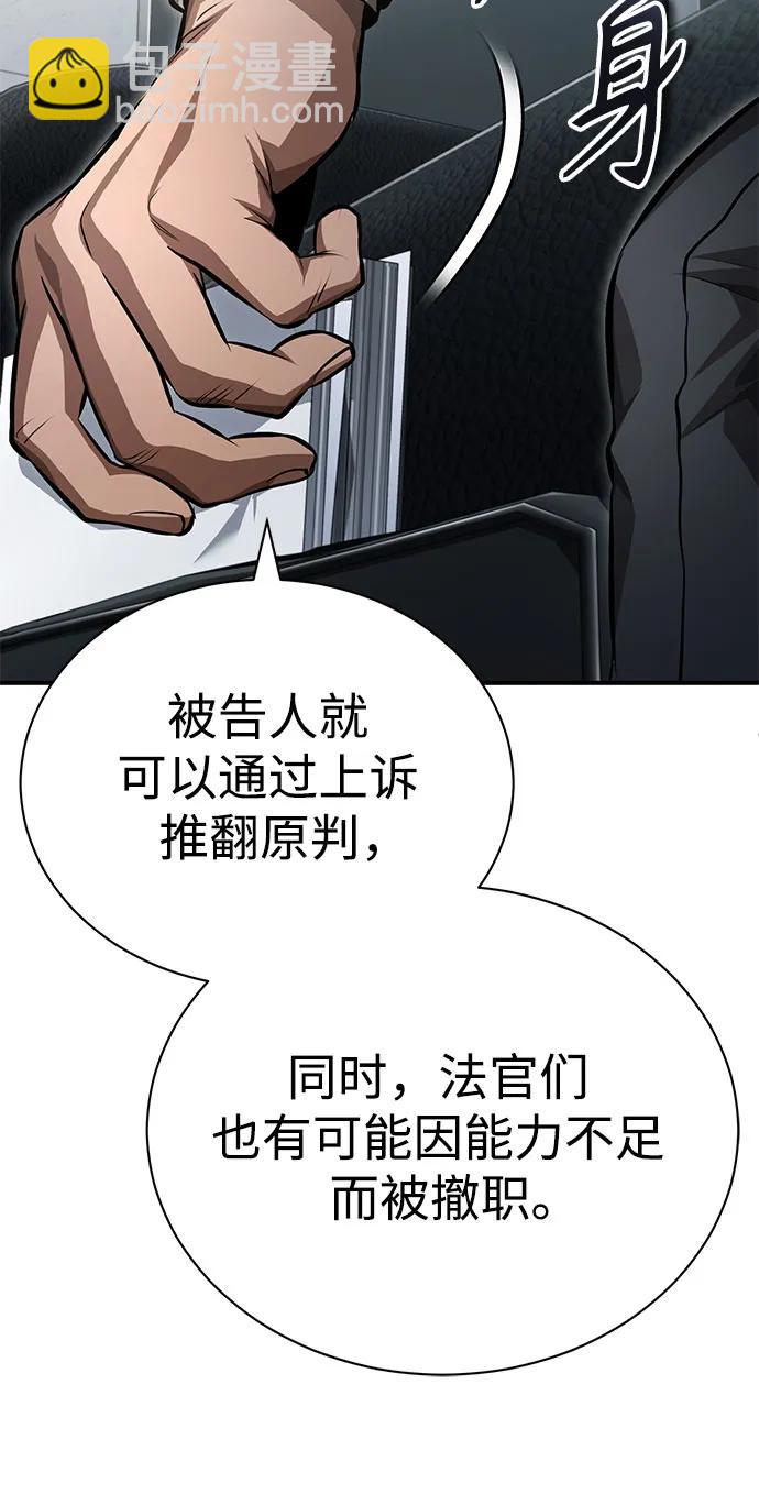 [第58话] 利用62
