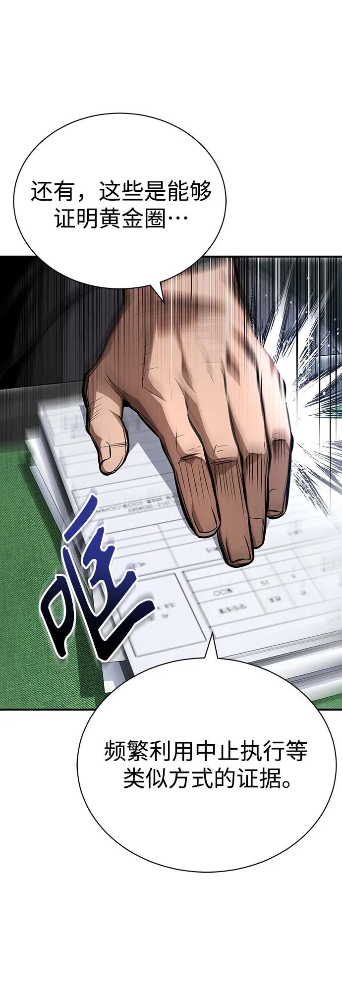 [第58话] 利用63