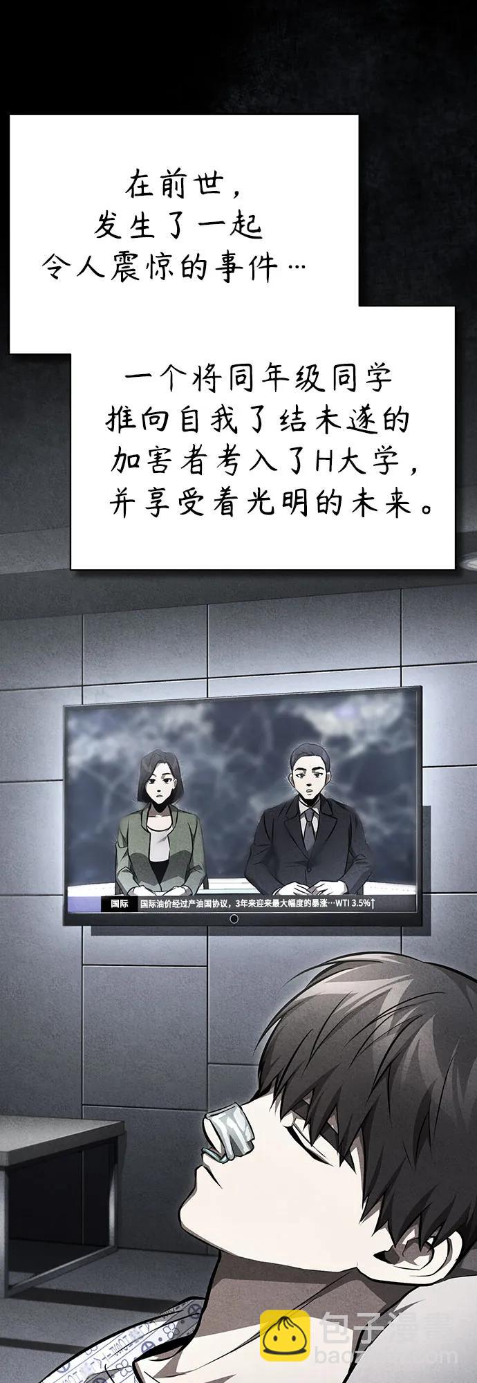 [第58话] 利用66