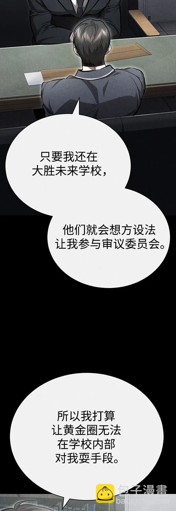 [第58话] 利用70