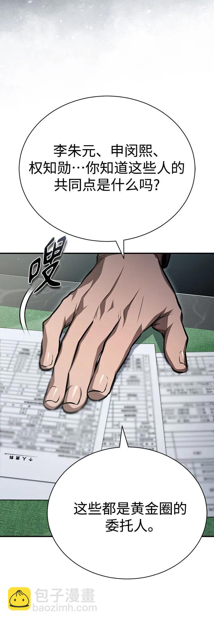 [第58话] 利用72