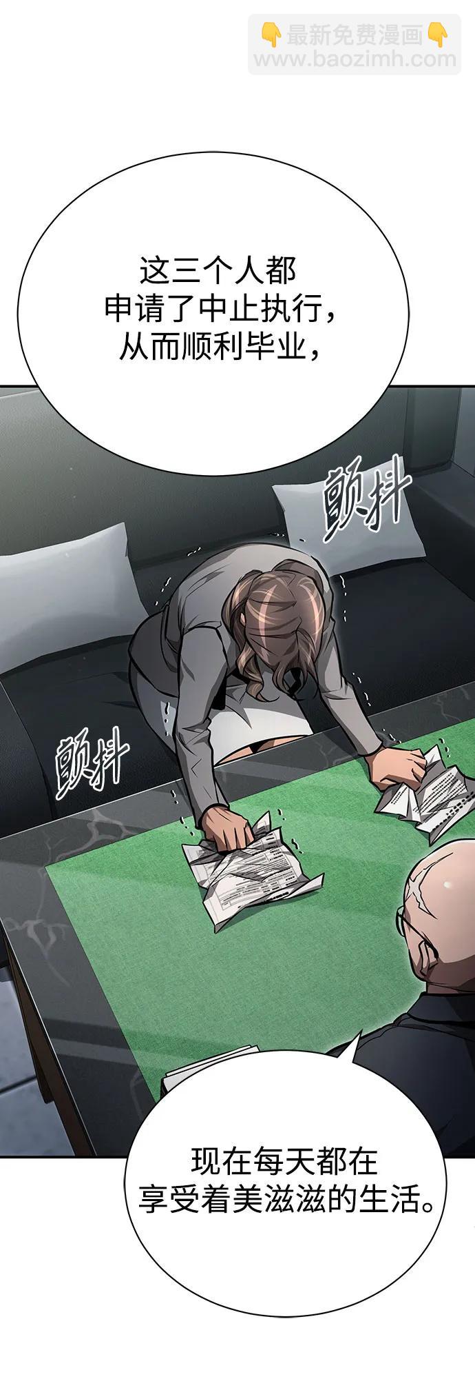 [第58话] 利用73