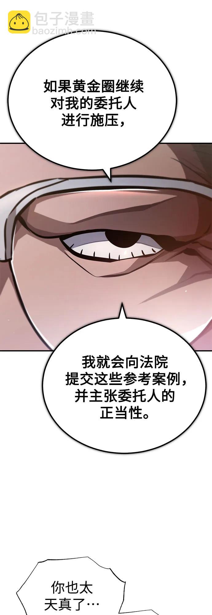 [第58话] 利用75