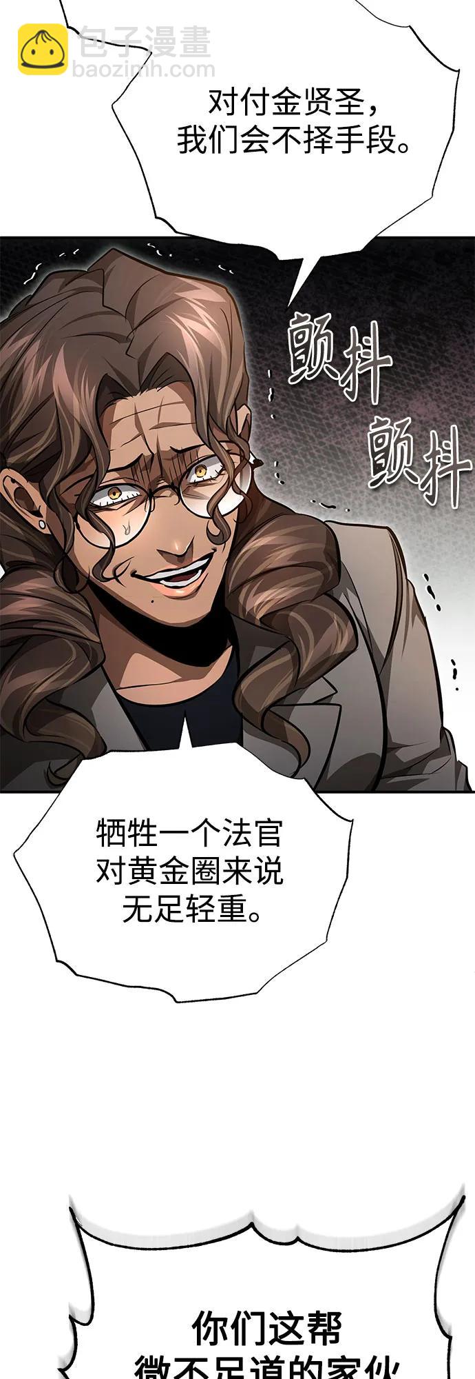 [第58话] 利用76