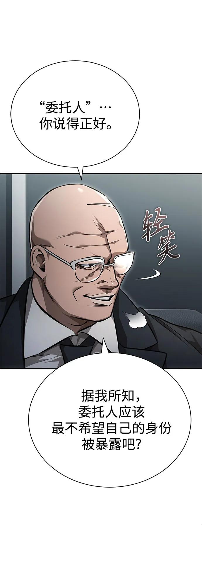 [第58话] 利用78
