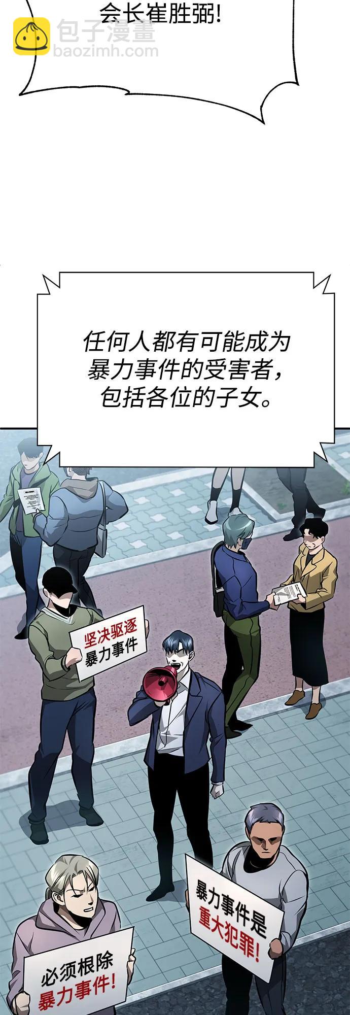 [第58话] 利用81