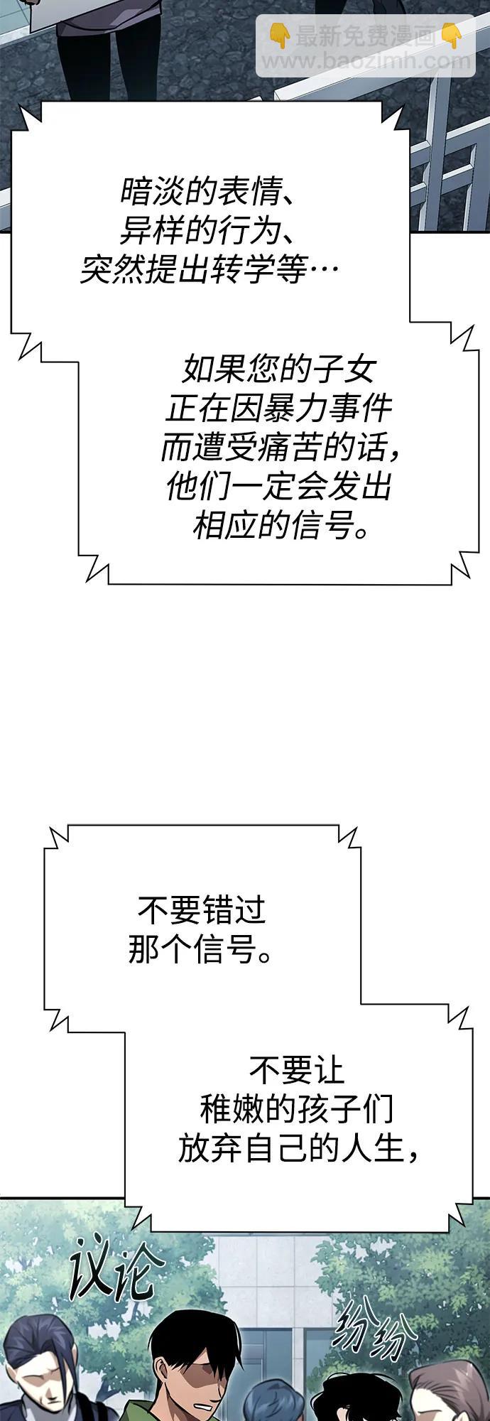 [第58话] 利用82